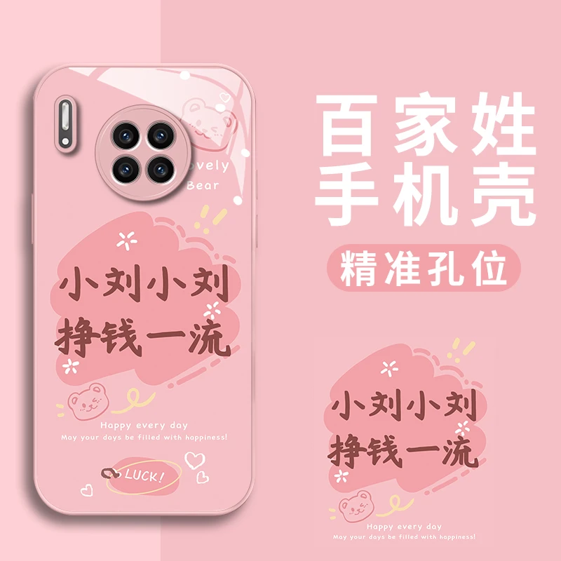 适用华为mate30手机壳百家姓金漆玻璃壳防刮镜头全包防摔保护套