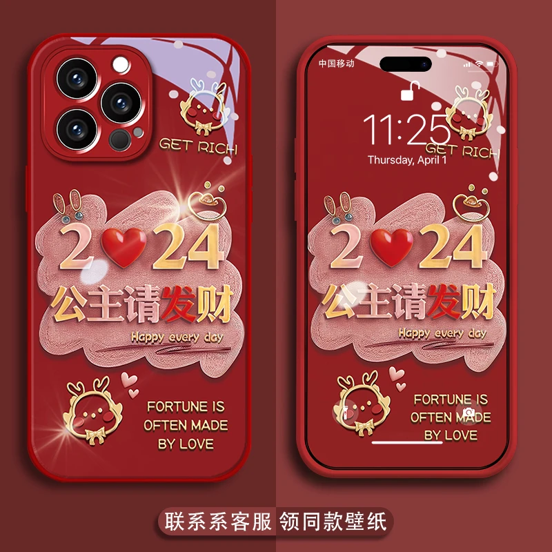公主请发财苹果15新年新款手机壳vivo/oppo华为mate60pro玻璃壳女