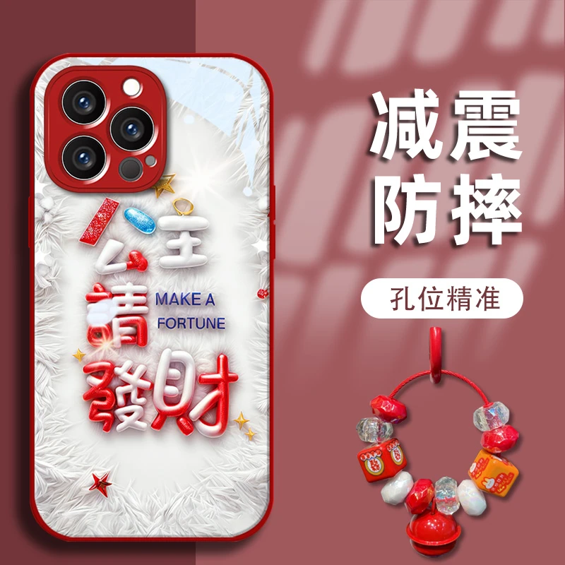 圣诞公主请发财苹果13/14/15手机壳vivo/oppo华为mate60玻璃壳女