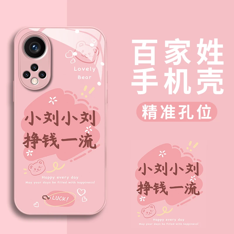 适用华为nova9pro手机壳百家姓金漆玻璃壳防刮镜头全包防摔保护套