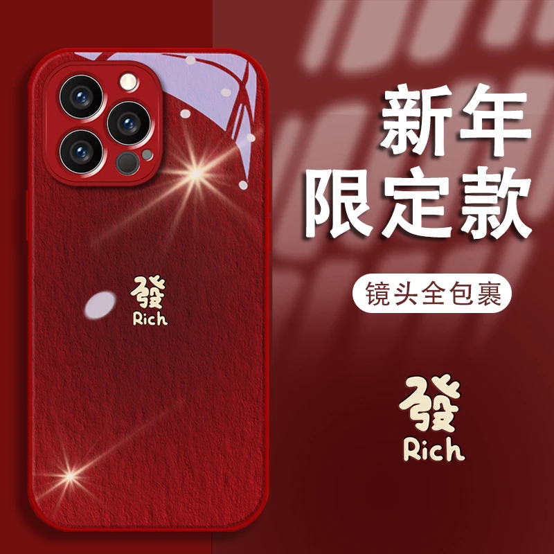 發顺福旺苹果15新年新款手机壳vivo/oppo华为mate60pro玻璃壳女