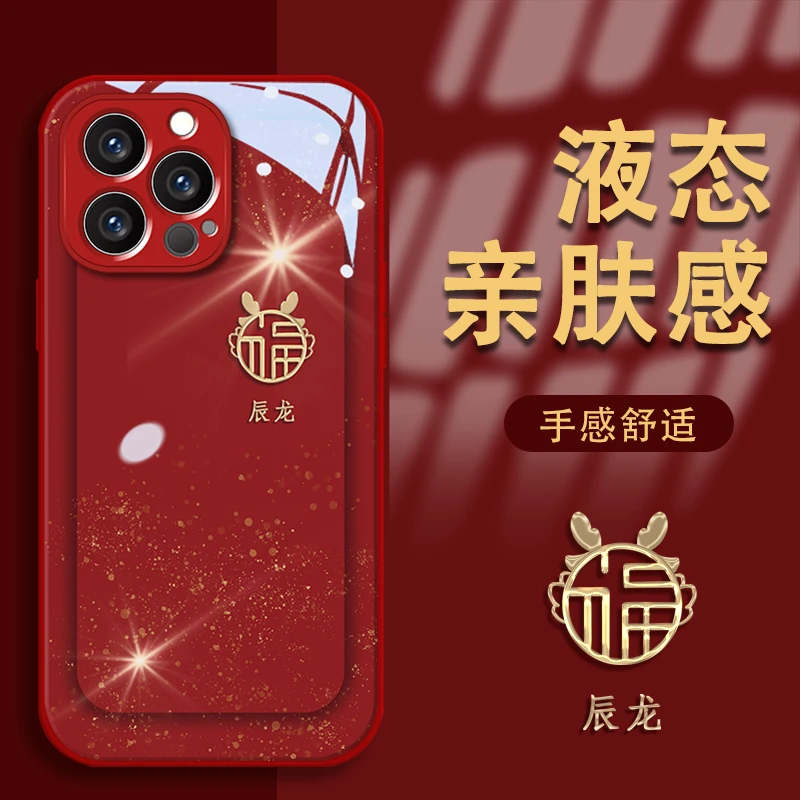 十二生肖苹果15新年新款手机壳vivo/oppo华为mate60pro玻璃壳女