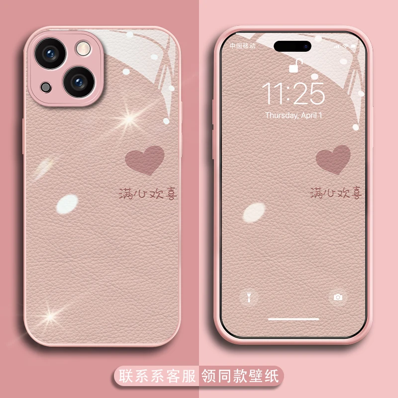 适用于苹果/华为/OPPO/VIVO/小米金属漆玻璃壳纹理满心欢喜手机壳