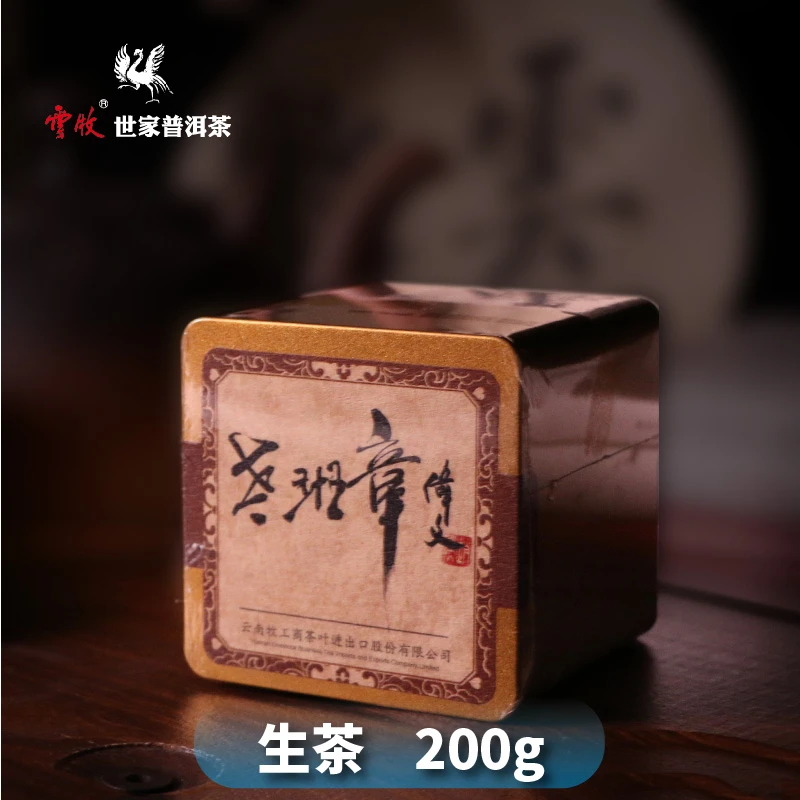 【老班章金饼（生茶）7101A】云牧  布朗山古树普洱茶饼茶200g