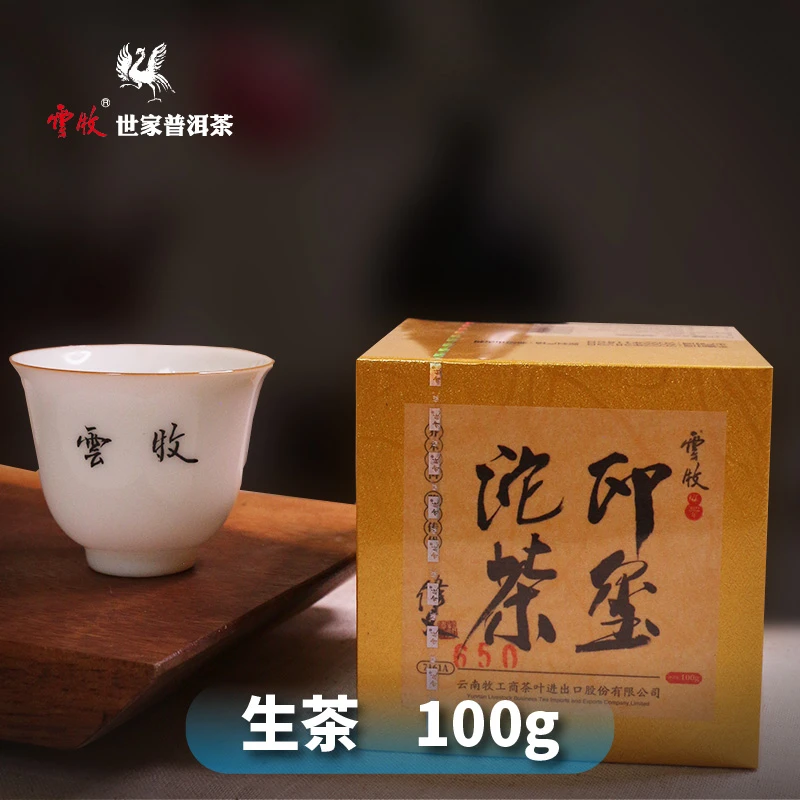 【印玺沱茶（小）生茶】云牧 2022年布朗山古树沱茶 100g  7161A
