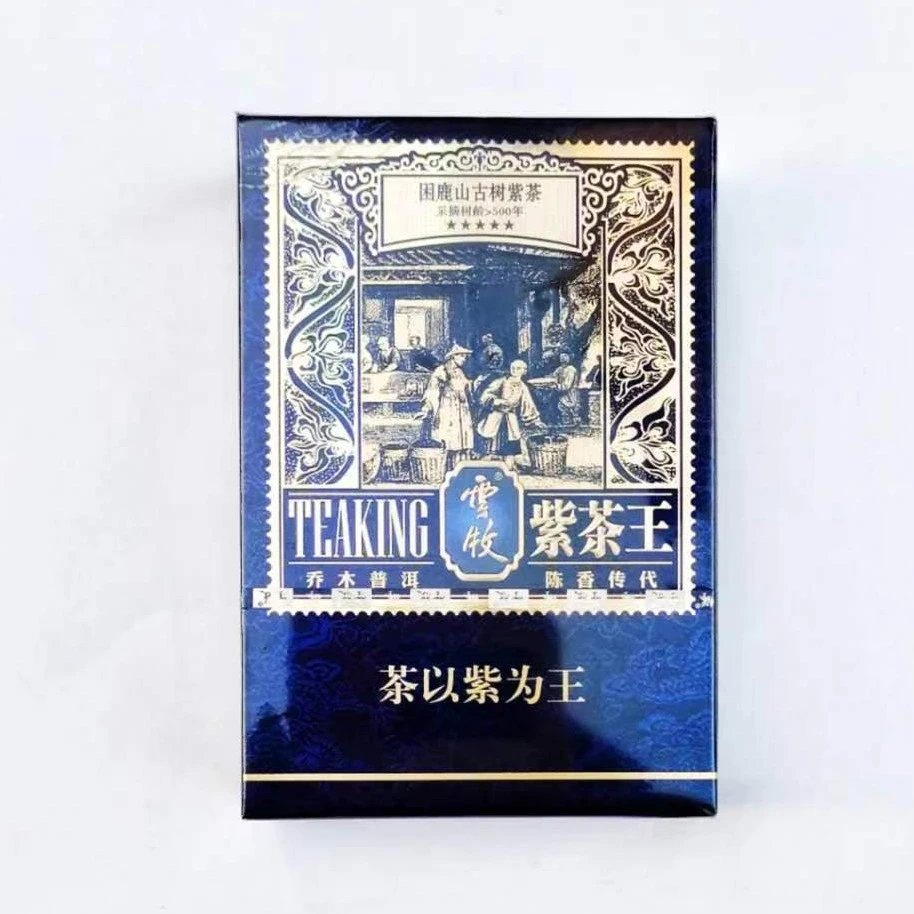 【5408A（生茶）单盒紫茶王】 云牧  2005年困鹿山普洱茶砖55g