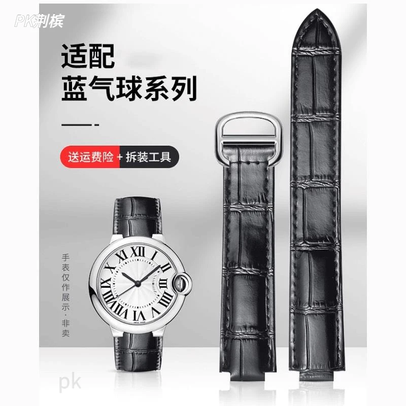适用卡地亚蓝气球手表带真皮男女款折叠扣凸口鳄鱼纹牛皮表带配件