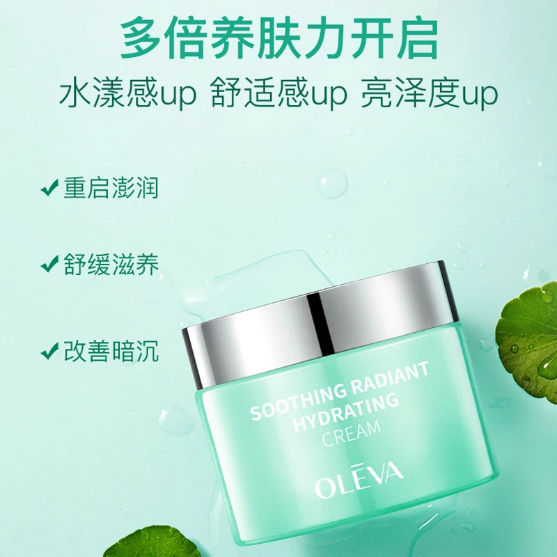 奥洛菲舒润亮妍保湿霜50g女深层水润保湿滋润面霜乳液