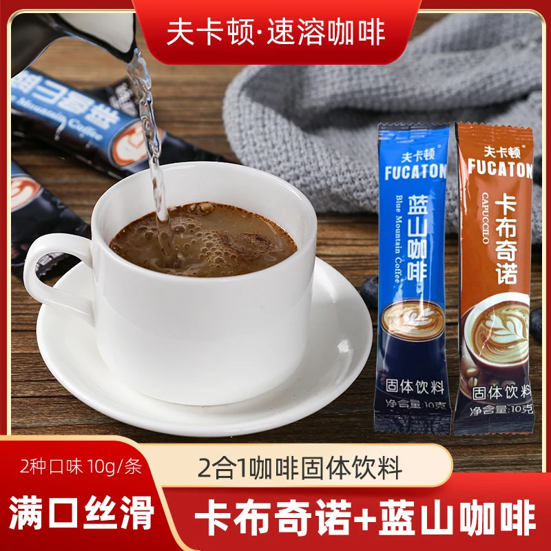 夫卡顿蓝山卡布奇诺二合一速溶咖啡30袋-TG