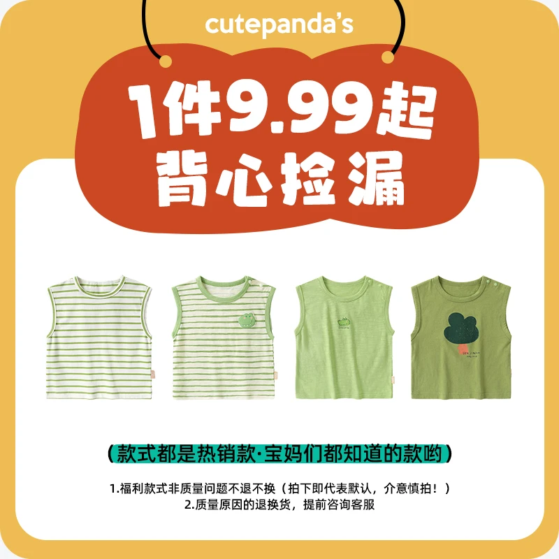 【背心青仓合集】婴儿衣服韩版竹节棉背心无袖T恤夏装儿童上衣Y8405