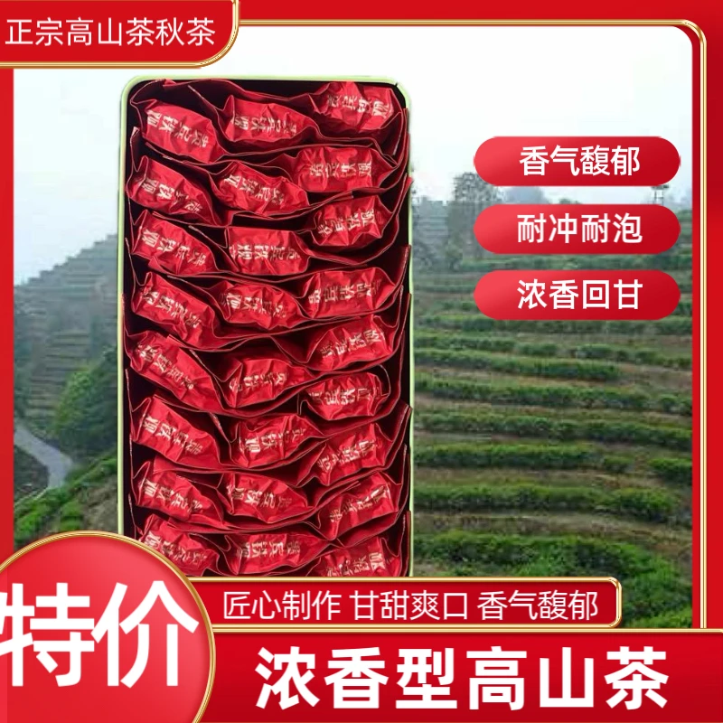 11号【高山浓香型】正宗安溪铁观音茶叶传统自产自销制作茶好茶