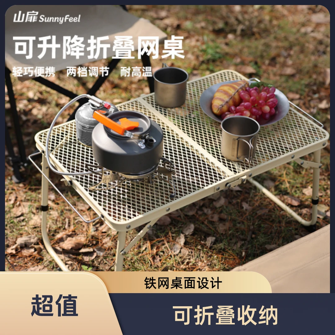 山扉户外露营桌铝合金便携野营桌野餐用品网红必备