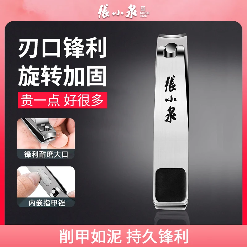 张小泉修脚单个装家用便携高档脚指甲剪高端正品修甲工具指甲钳