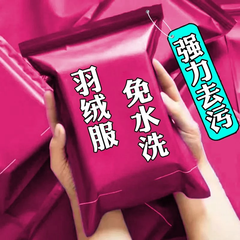 羽绒服清洁专用湿巾免洗神器去油污衣物污渍清洁剂衣服清洗干洗剂