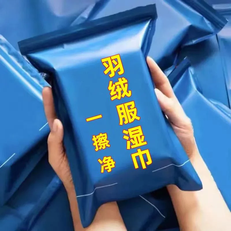 羽绒服清洁专用湿巾免洗神器去油污衣物污渍清洁剂衣服清洗干洗剂