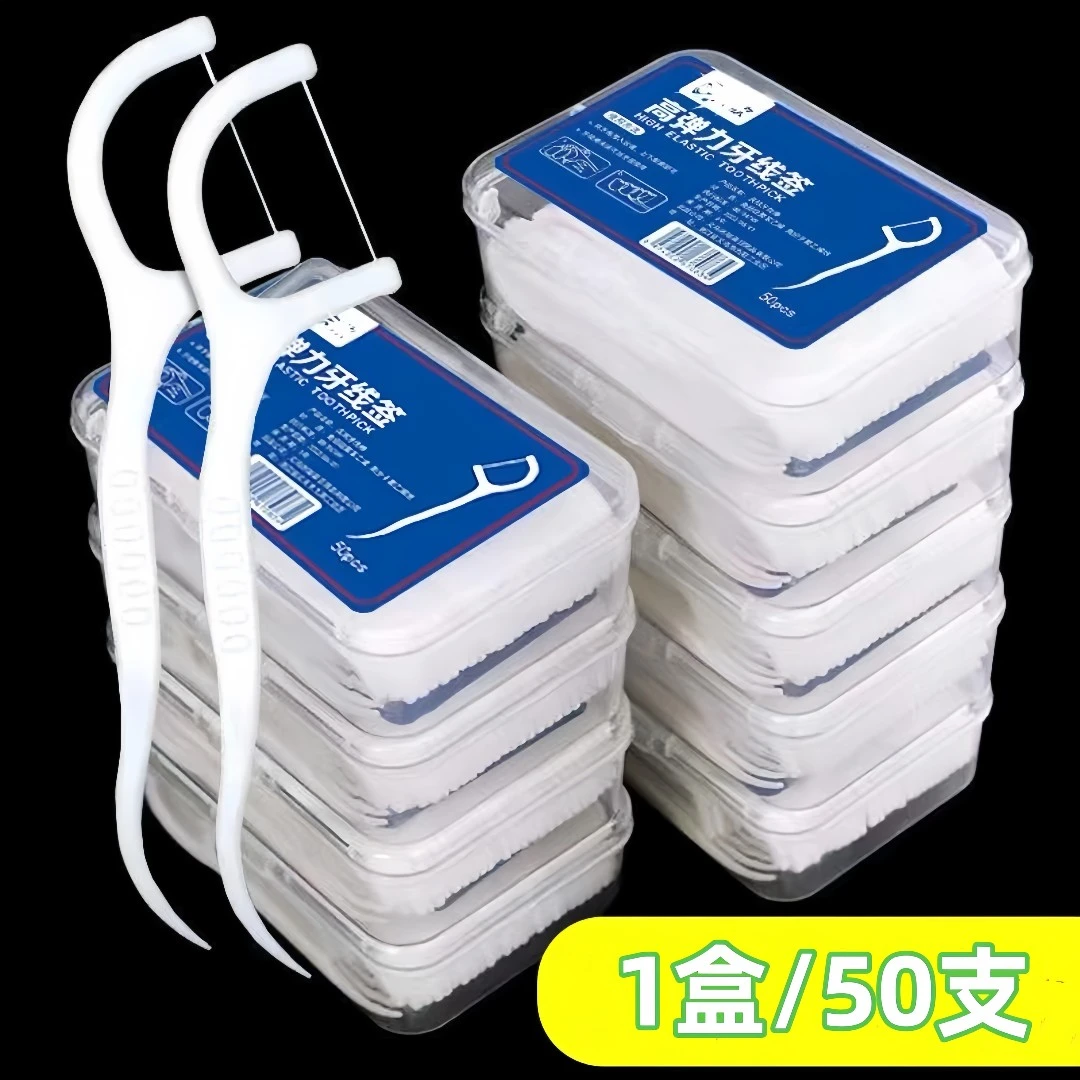 【1盒50支】高弹超细高档特级牙线棒一次性便携牙签家用牙线签
