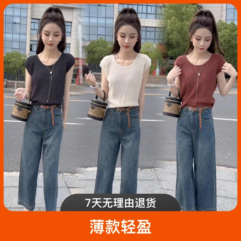 2023新款夏季净色慵懒风圆领透气上衣洋气装+垂感八分牛仔裤套装