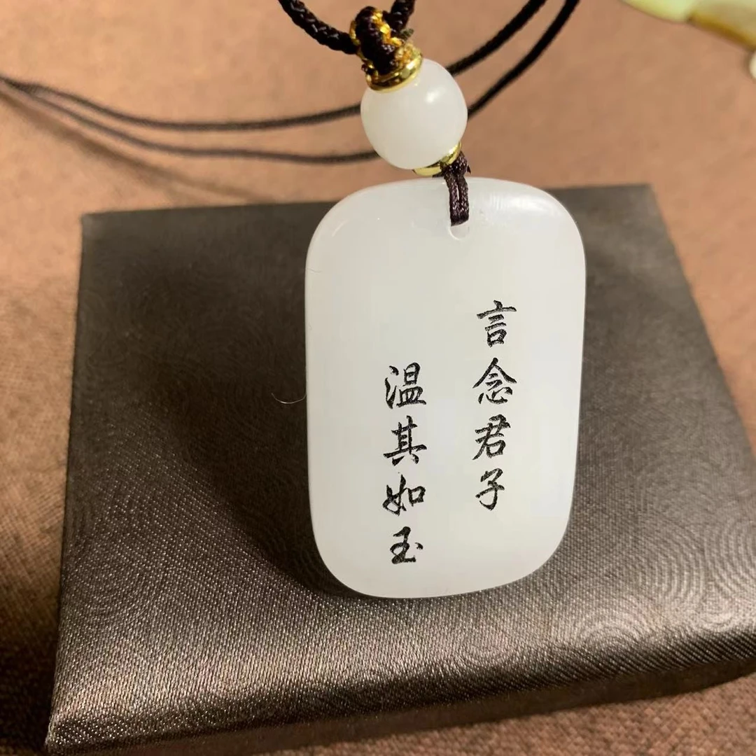剑来 无事牌国风文创周边礼盒车挂自定义文字吊坠天然金丝玉定制