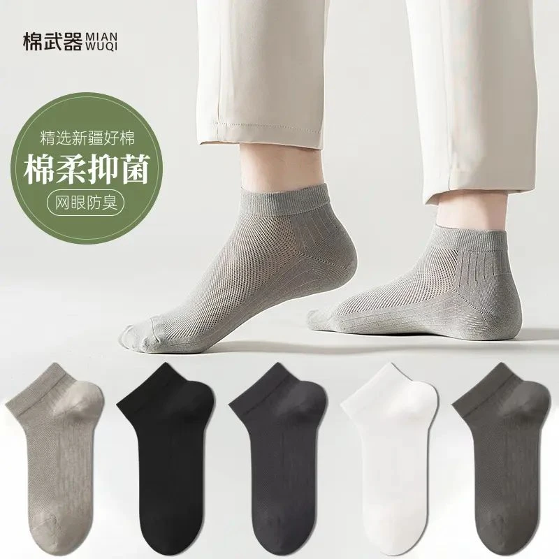 棉武器轻薄【男女短袜】艾草香薰防臭袜商务休闲夏季吸汗舒适网眼袜