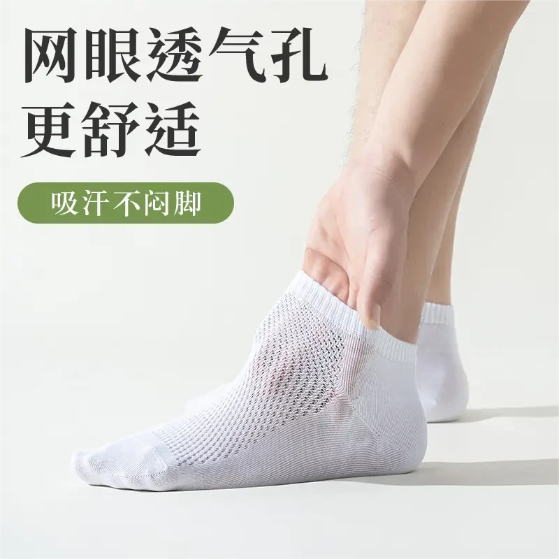 棉武器夏季薄款男女直角防臭吸汗透气网眼低帮纯色优质舒适袜子