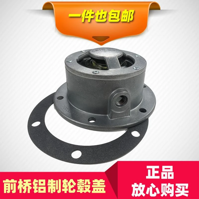 适用华运欧曼GTL轮毂盖福田原厂EST前轮轴头盖康迈桥免维护轮壳盖
