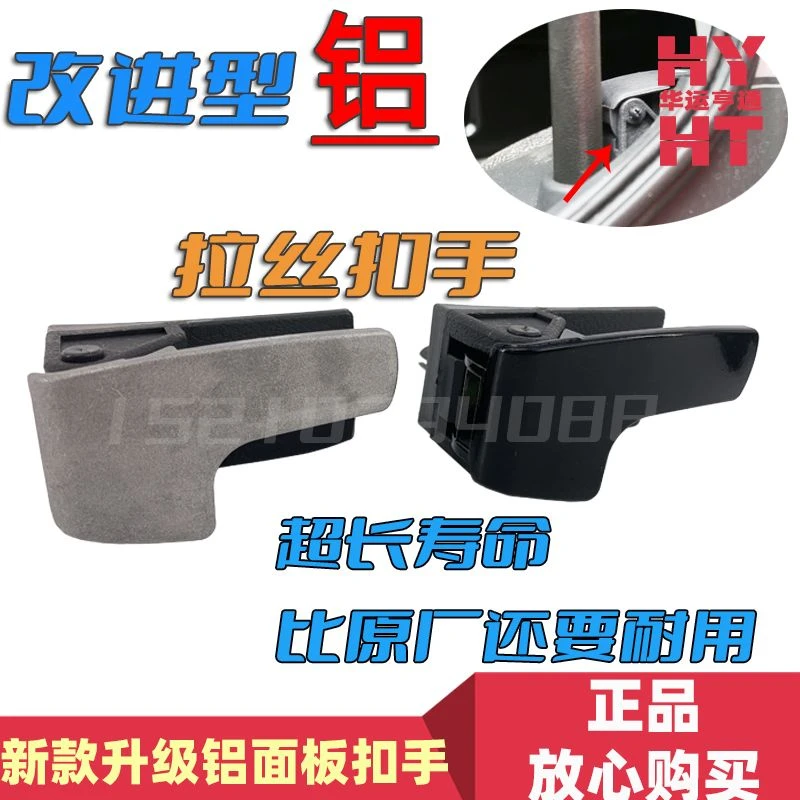 适配福田欧曼GTL拉丝扣手EST改进型铝扣手新款加强前面板开关