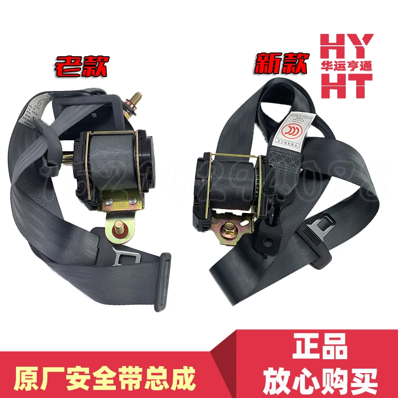 四顺适配华运欧曼ETX安全带总成福田GTL EST主驾驶原厂卷收器总成