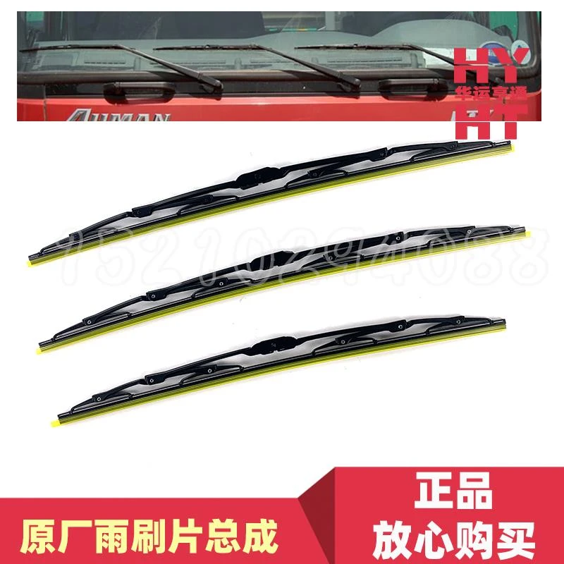 适配华运欧曼雨刷片原厂GTL挡风EST玻璃银河雨刮包邮