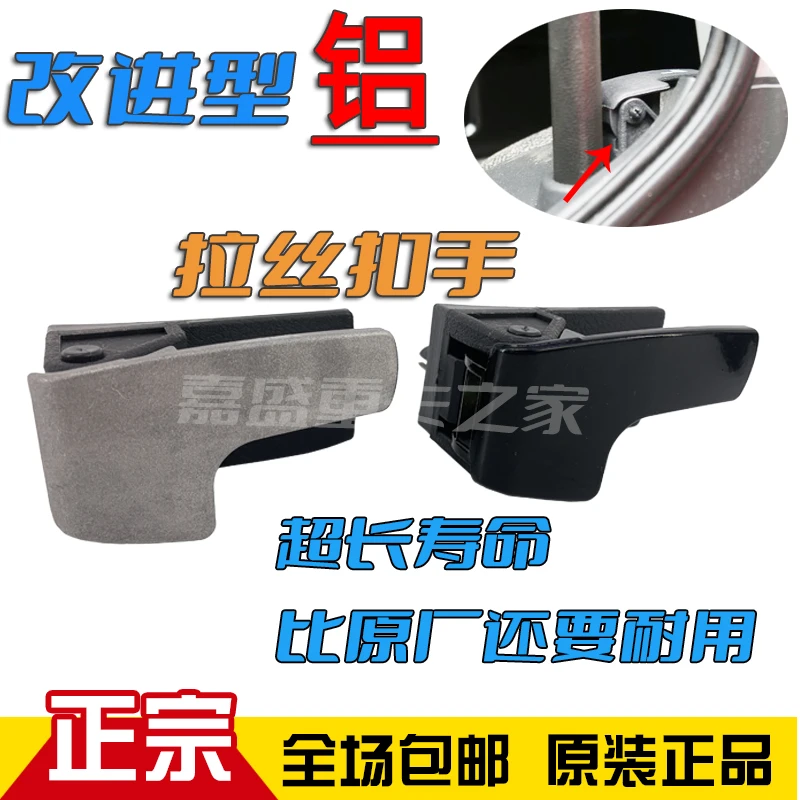 适配华运欧曼塑料扳手面板扣手GTL拉丝EST开面板铝扳手改进加强