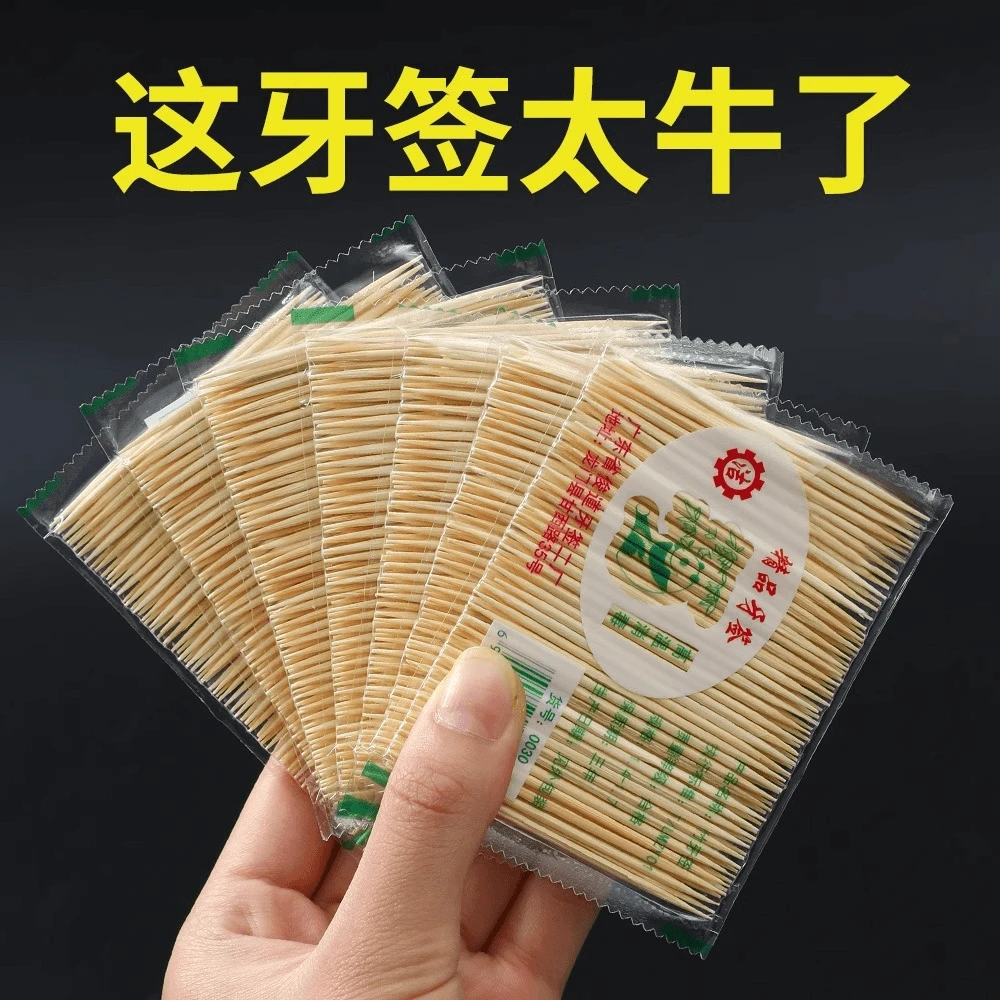 竹牙签一次性双头尖超细牙签方便小巧家用酒店商用