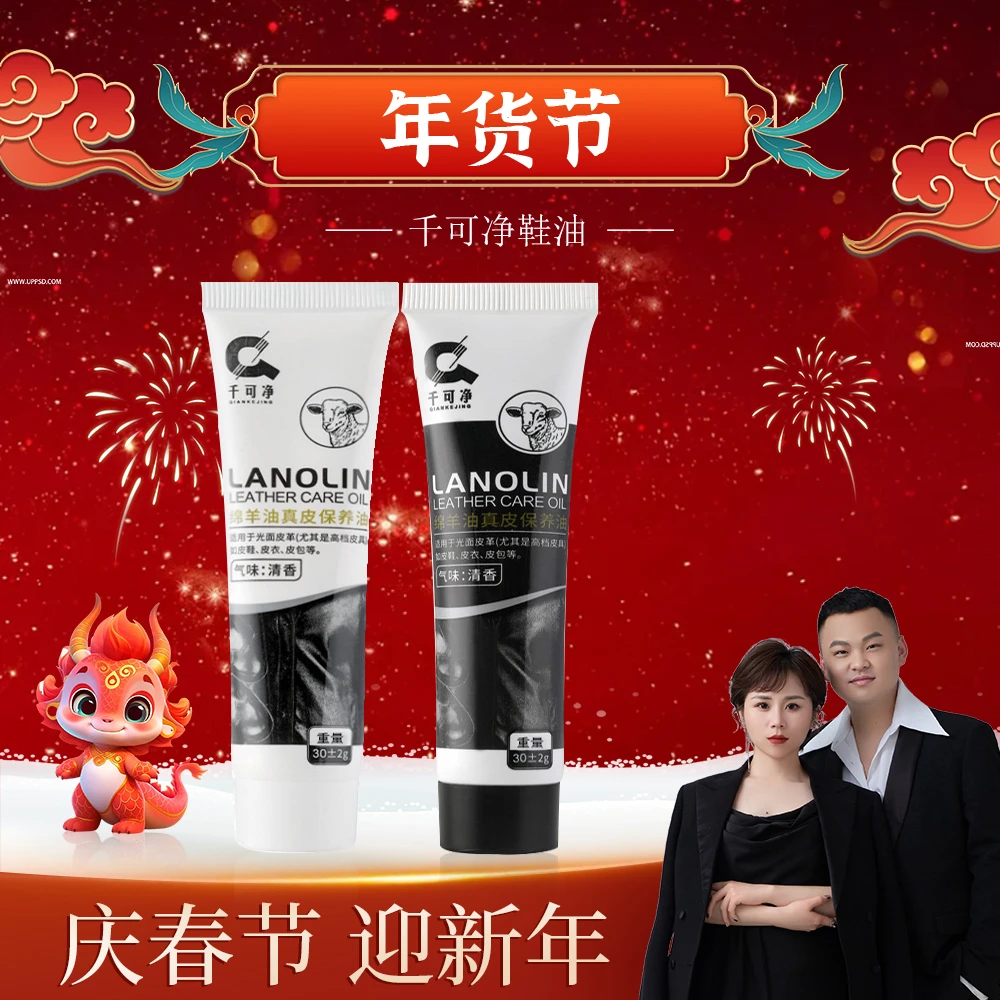 【宠粉福利】鞋油黑色无色皮鞋皮带皮衣皮包皮沙发通用保养油