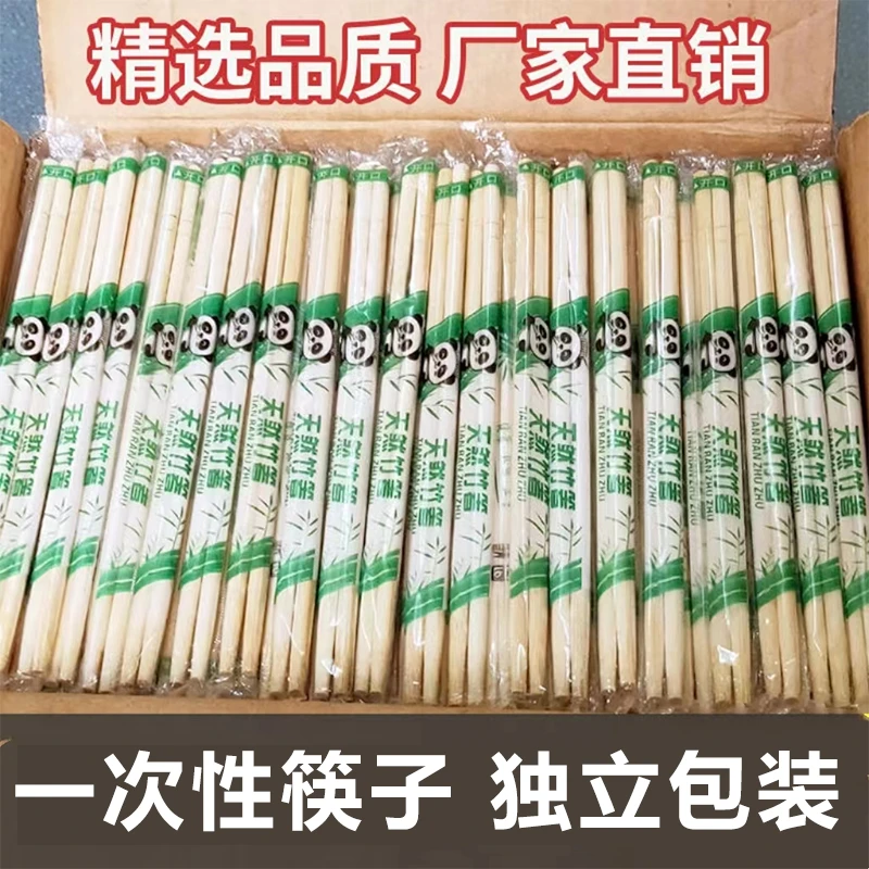 一次性筷子竹筷子批发饭店外卖快餐筷家用酒席专用便宜独立包装筷
