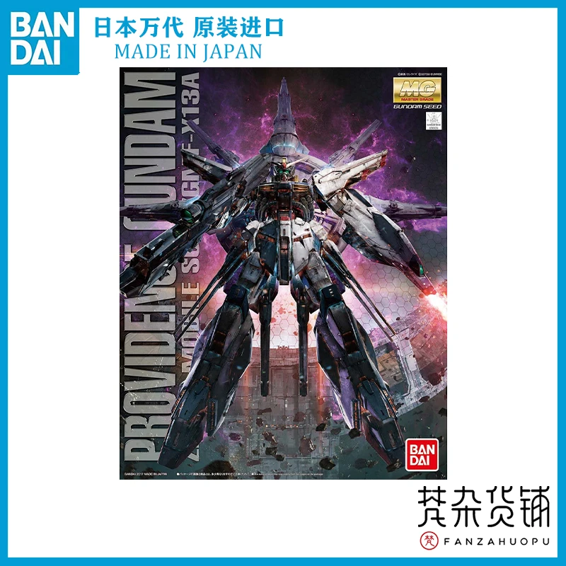 【梵杂货铺】正品 现货拼装 机动战士高达seed MG神意高达1/100