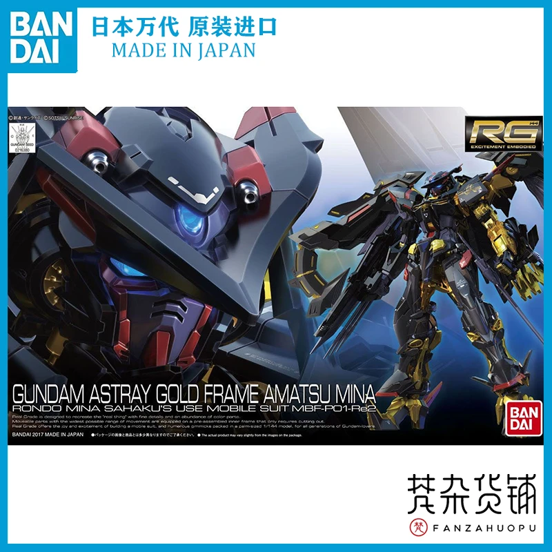 【梵杂货铺】正品 RG 金异端 金异端天蜜娜 机动战士高达 seed