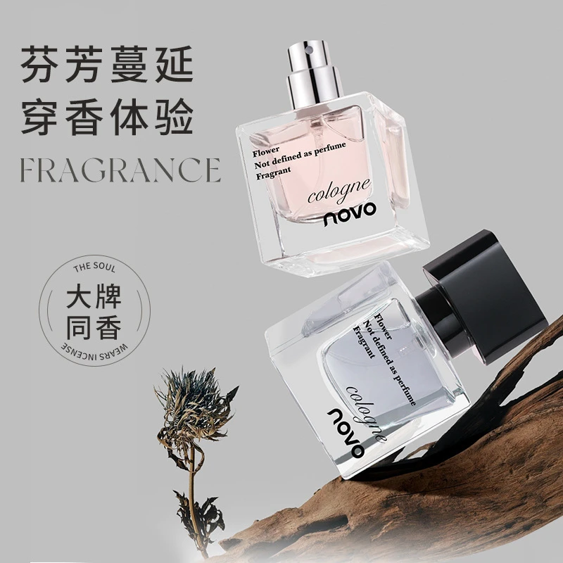 NOVO6224不被定义香水花香淡香木质雾化格调昼夜弥漫学生平价