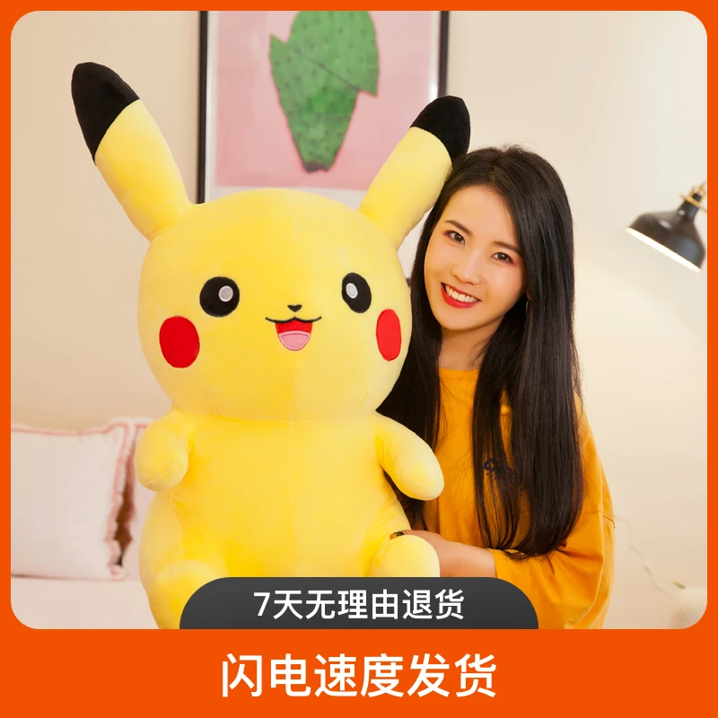 坐版皮卡丘毛绒公仔七夕节送闺蜜娃娃送同事皮卡丘公仔抱枕玩偶