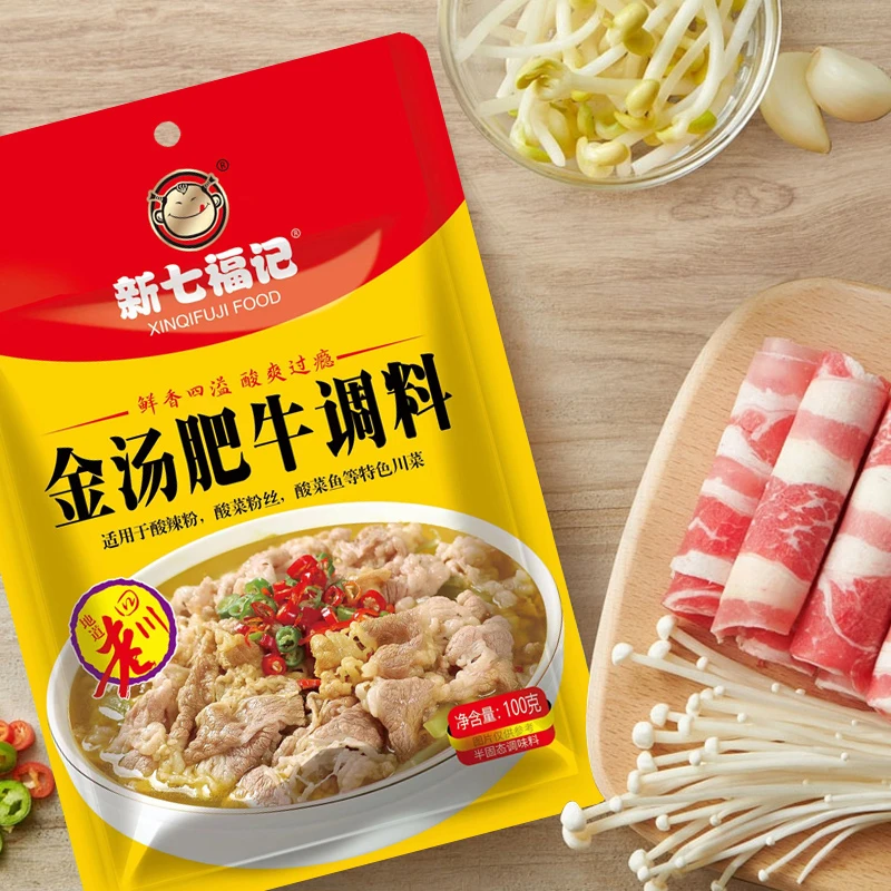 【福利】金酸汤肥牛料100g金汤酸菜鱼调料金酸汤鱼酸辣调味酱特色