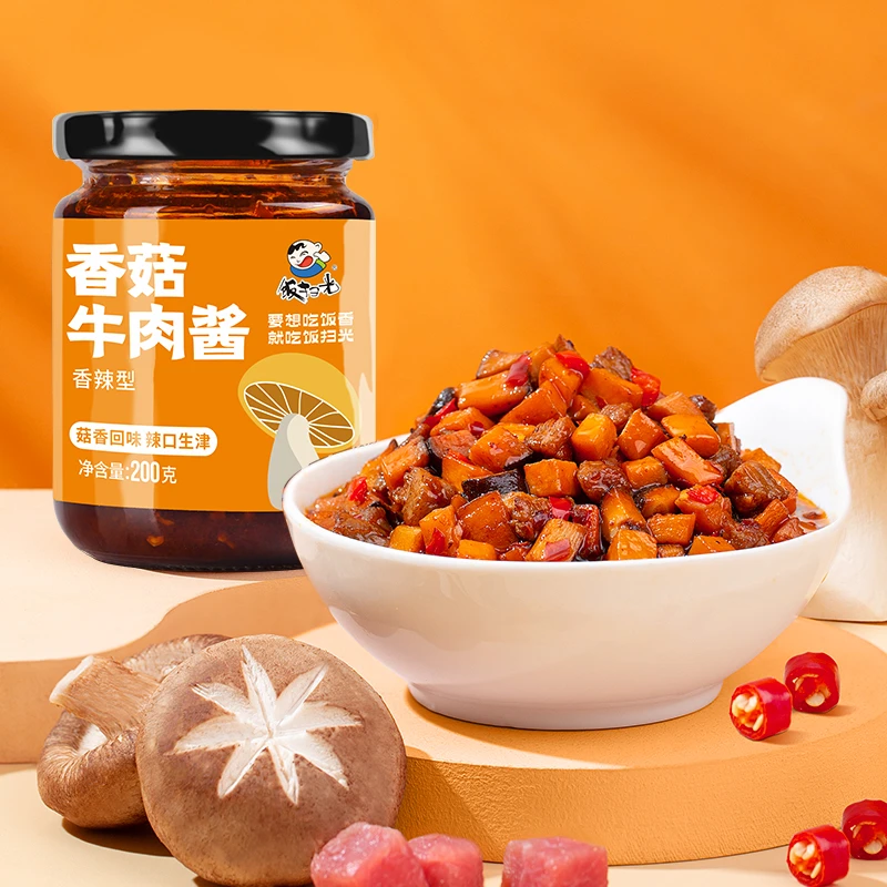 【福利】饭扫光爆炒金针茹香菇牛肉酱200g辣椒酱拌饭酱拌面酱即食