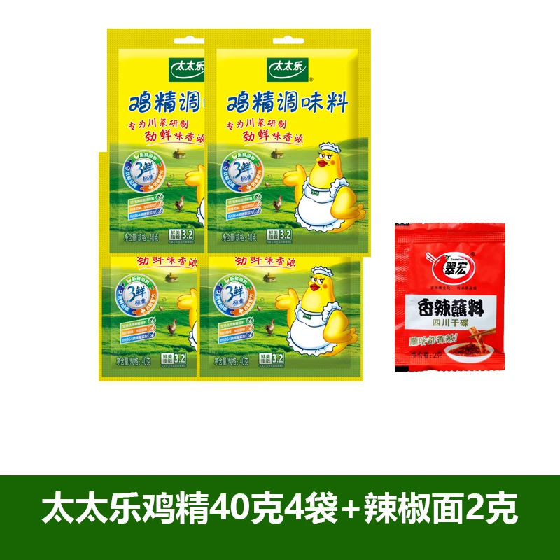 【4+1组合】太太乐三鲜鸡精调味品调味料替代味精家用调料严选美味