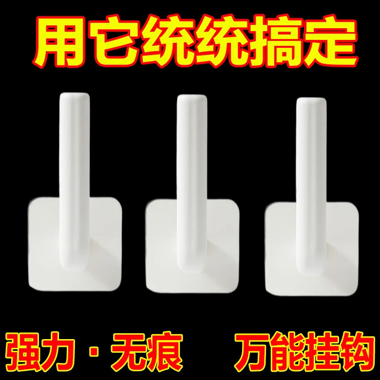 免打孔挂钩强力粘胶挂衣架壁挂墙上厨房家用门后多功能无痕挂钩子