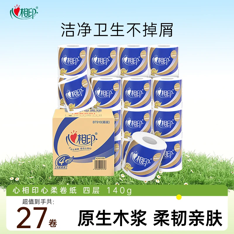 心相印卷纸心柔有芯4层140g*27卷柔韧卫生纸可冲散实惠整