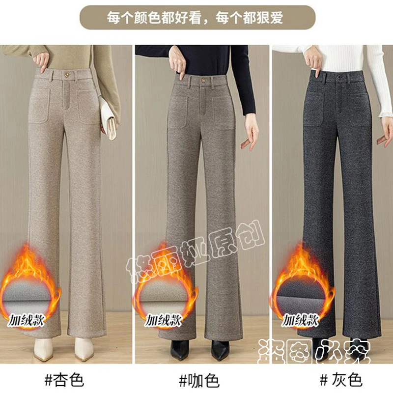 毛呢微喇裤女2025抖音新款羊毛显瘦垂感直筒喇叭休闲裤双11好物
