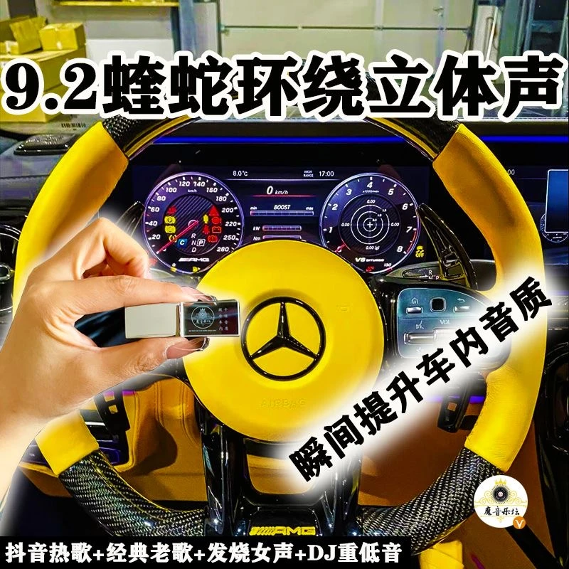 无损音质音乐U盘车用MP3抖音流行经典重低音正品通用车载音乐歌曲
