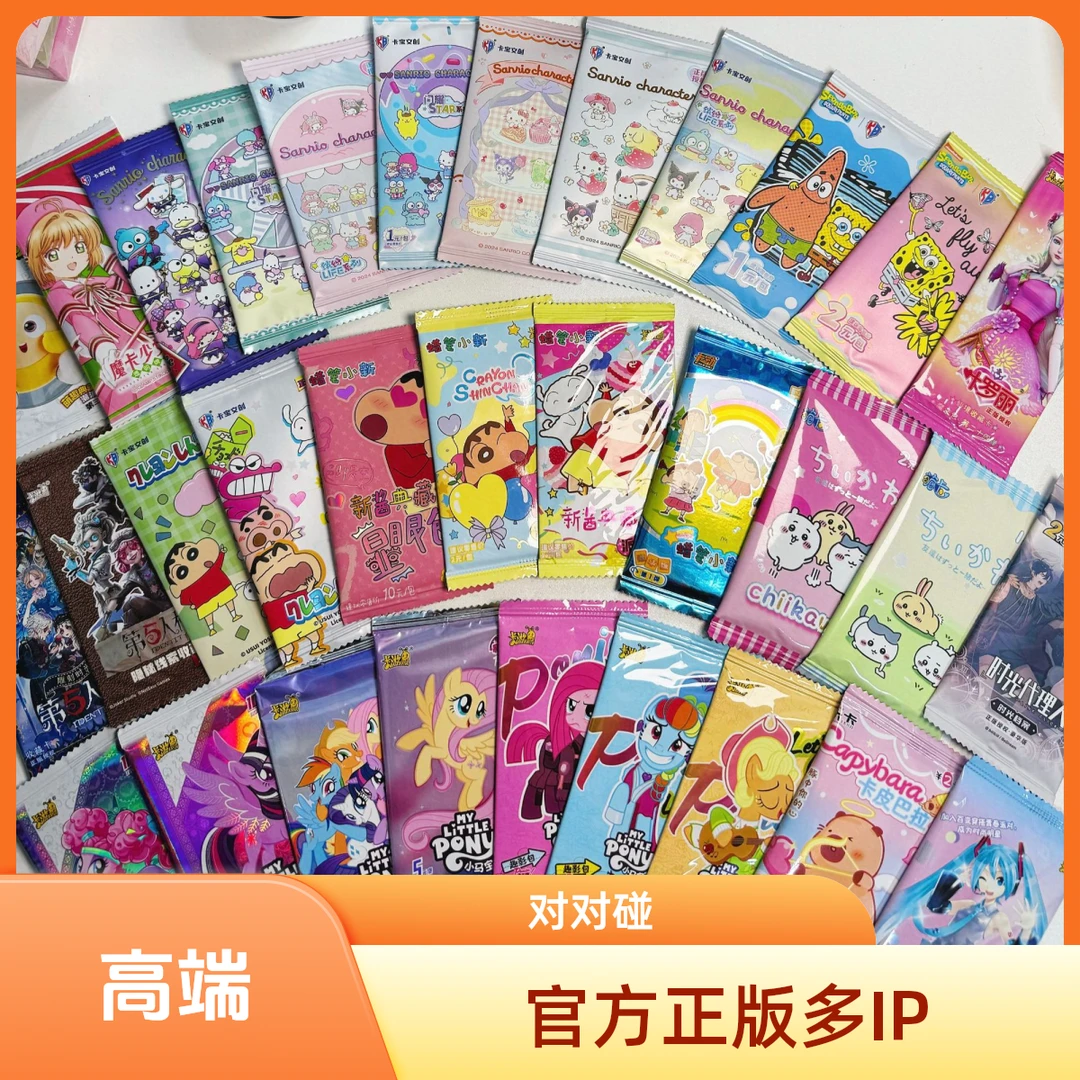 【对对碰多IP散包对对碰】卡游集卡社卡宝卡动卡牌收藏盲盒