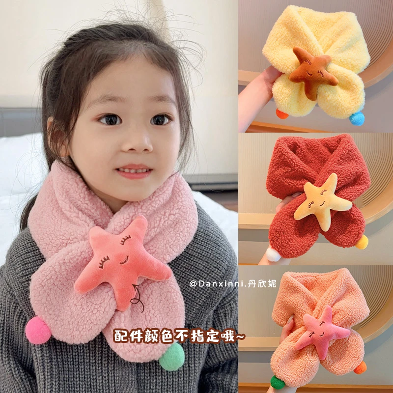 儿童围巾女童可爱海星羊毛羔交叉围脖小女孩宝宝加厚保暖防风套脖