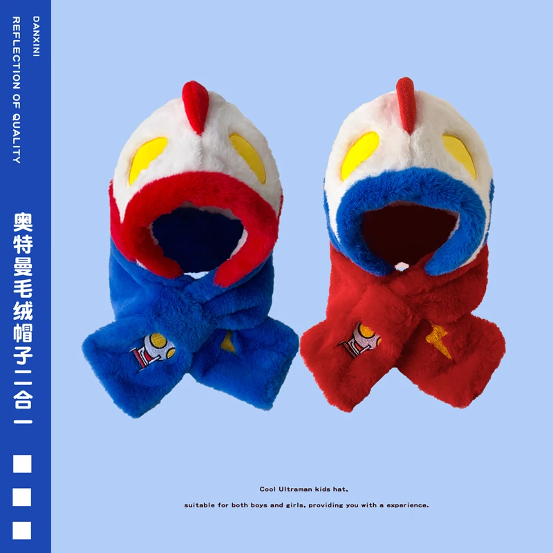 儿童奥特曼帽子围巾一体女童2024新款秋冬外出保暖连帽男童护耳帽