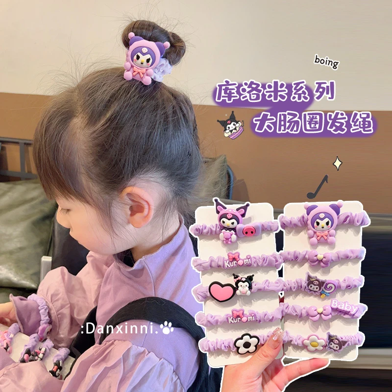 儿童库洛米可爱女童不伤发大肠圈头饰女孩马尾丸子头卡通头绳发饰