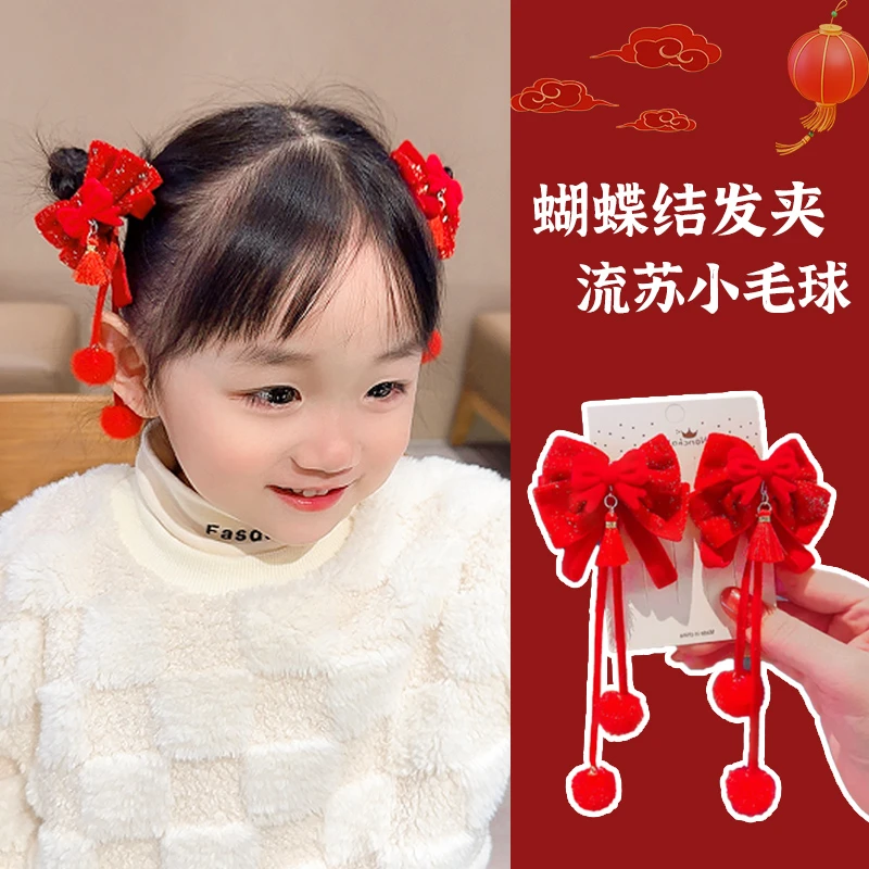 拜年发饰儿童蝴蝶结古风发夹中国风女童新年汉服头饰女孩毛球发卡