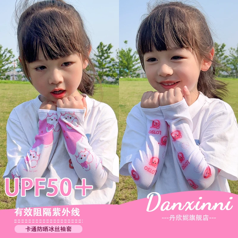 儿童冰袖防晒防紫外线冰袖宝宝薄款夏季女童冰袖网红遮阳袖套透气