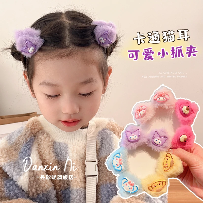 三丽鸥儿童卡通毛绒小抓夹2024新款女童可爱草莓熊发卡女孩碎发夹
